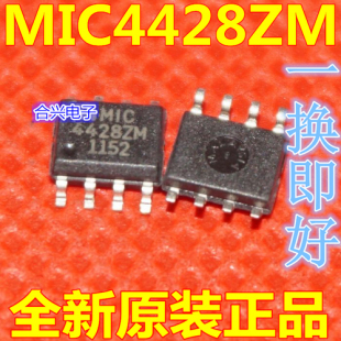 全新原装MIC4428ZM MIC4428BM MIC4428YM 可直拍SOP8集成电路