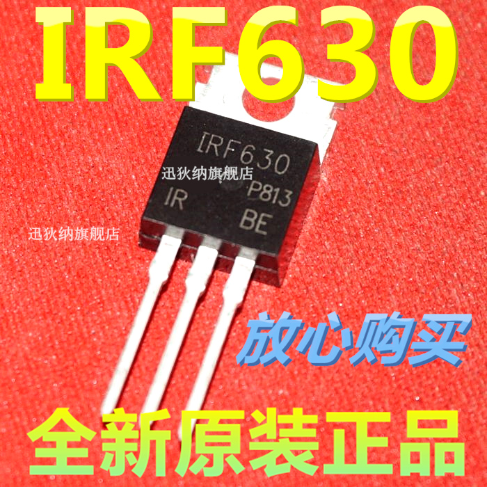 全新原装 IRF630N IRF630 MOSFET 直插TO-220 N沟道场效应管
