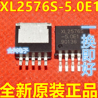 原装 TO-263 XL2576S-5.0E1 52KHz 降压型DC-DC转换器 保质直拍