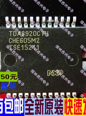 TDA8920CTH 大功率2*110W 功放集成 真正全新进口 一换即好