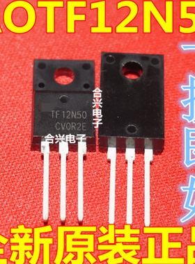 TF12N50 AOTF12N50 12A500V 场效应管【正宗全新多少都卖】