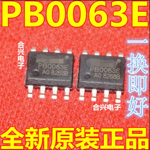 全新原装   PB0063E    SOP8  可直拍