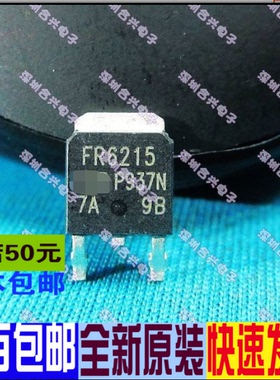 IRFR6215 FR6215 TO-252 IR MOS场效应管  真正全新原装