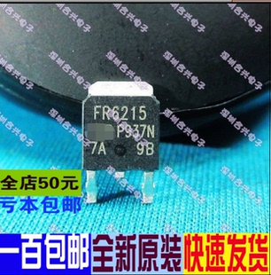IRFR6215 FR6215 TO-252 IR MOS场效应管 真正全新原装