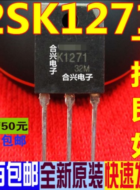 K1271 场效应管 2SK1271 3A1500V 三极管 N道TO-3P 全新原装 OK