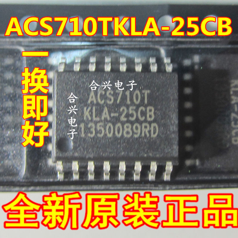 贴片ACS710KLATR-25CB-T ACS710TKLA-25CB SOP-16 电流传感器