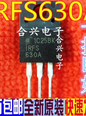 IRFS630A  场效应管 TO-220 9A/200V/72W 真正全新原装 一换即好