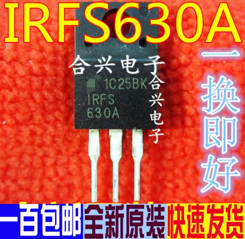 IRFS630A  场效应管 TO-220 9A/200V/72W 真正全新原装 一换即好