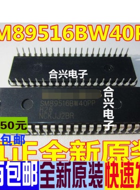 单片机SM89516BW40PP代替SM8958AC25PP DIP-40 全新原装