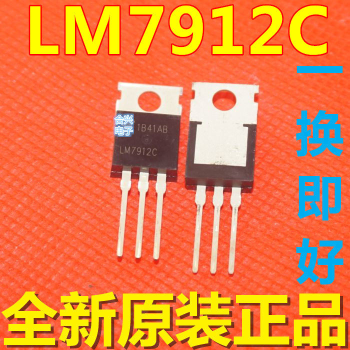 全新原装进口 LM7912CT 三端稳压管 LM7912C LM7912