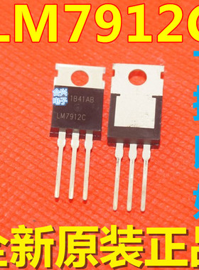 全新原装进口 LM7912CT 三端稳压管 LM7912C LM7912