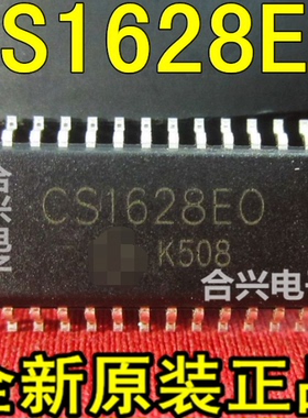 CS1628EO CS1628 SOP-28【真正全新原装！一换即好】