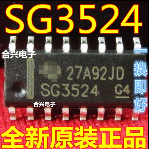SG3524 SG3524D 双路可调PWM控制器真正全新原装！一换即好进口