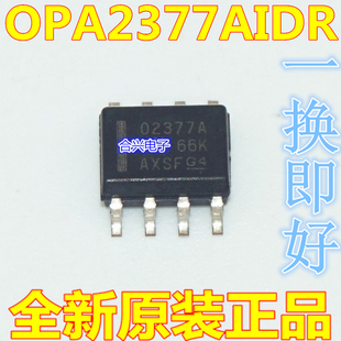 全新进口原装 OPA2377AIDR OPA2377 02377A 运算放大器 SOP-8