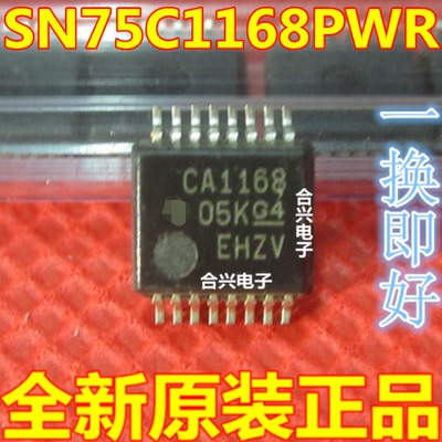 SN75C1168PWR SN75C1168DBR  CA1168  质量保证  进口全新原装赞