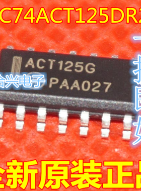 全新原装 MC74ACT125DR2G 丝印ACT125G 缓冲器 贴片SOP14