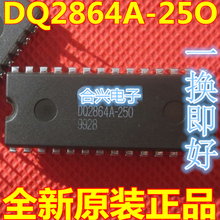 全新原装正品 DQ2864A-250 直插DIP-28 PQ2864A 集成电路 IC芯片