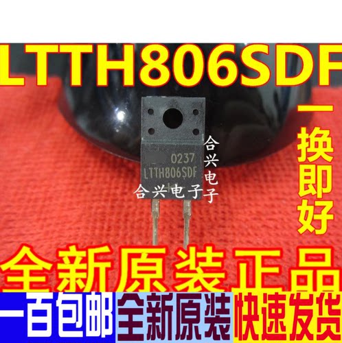 进口LTTH806SDF 860快速恢复二极管 TO220 8A600V全新