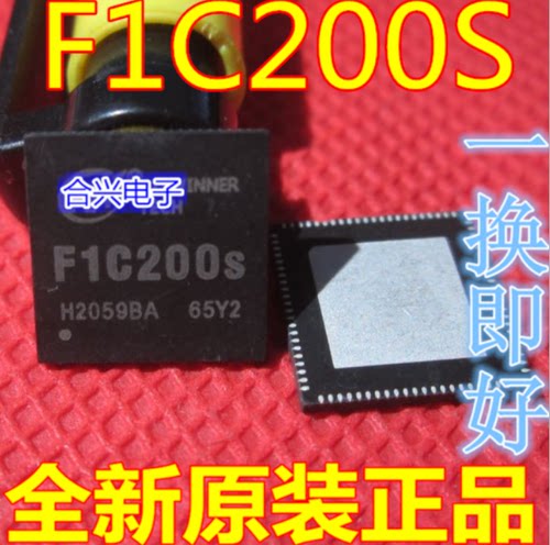 全新原装直拍 F1C100A  F1C100S  F1C200S 小系统主控芯片赞