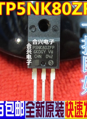 进口全新 STP5NK80ZFP P5NK80ZFP 800V 4.3A 场效应管MOS TO220F