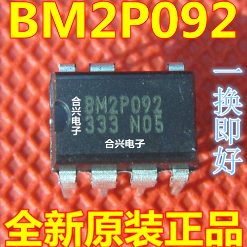 BM2P092 2P092 直插DIP-8脚 全新原装进口 电源常用芯片