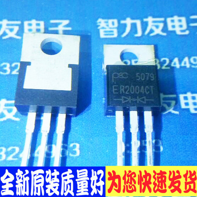 进口原装全新 ER2004CT TO-220  快恢复二极管