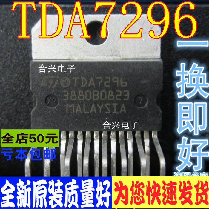 TDA7296 ZIP Audio Amplifier Real brand new Original A change that is goodin the 3C Digital Accessories, Electronic components market ,  IC IC/Motor ,  IC IC  category - from Buy2taobao.com to provide professional Taobao agent buy service