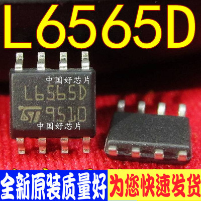L6565D L6565 正品液晶电源管理芯片 SOP-8 直拍