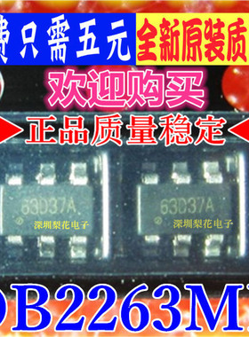 全新原装 OB2263MP 0B2263MP 电源管理芯片IC 贴片SOT-23-6 正品