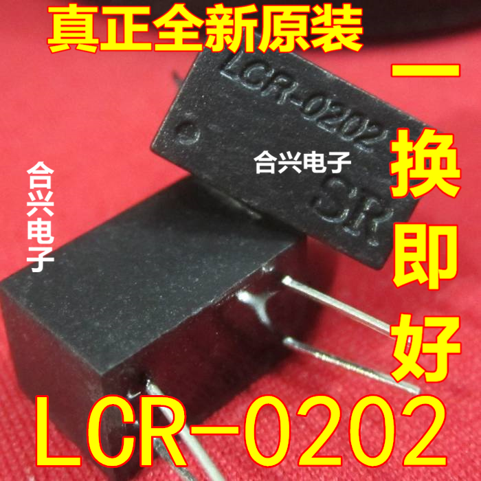 LCR-0202 LCR0202 離線性光藕 【真正全新原裝!一換即好】