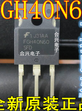 FGH40N60SFD FGH40N60 40N60 全新进口原装常用电焊机IGBT管直拍