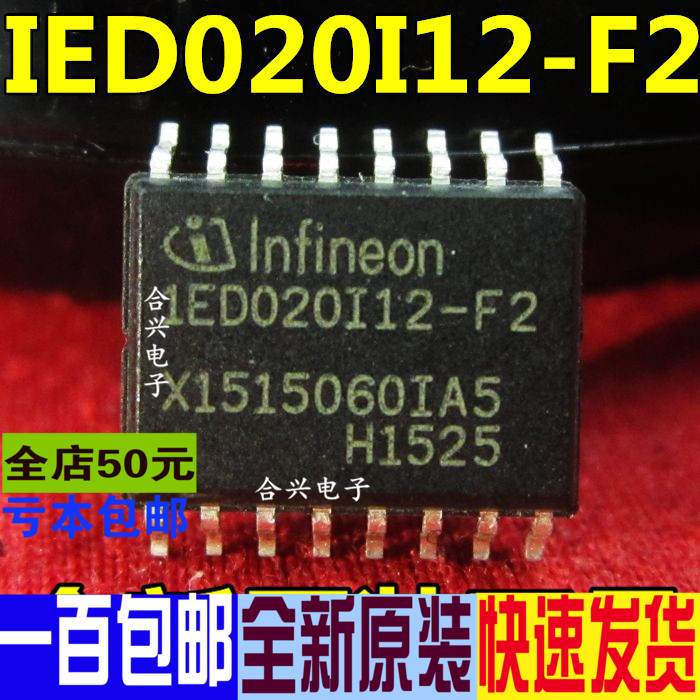1ED020I12-F2  驱动IC SOP-16 真正全新原装 一换即好