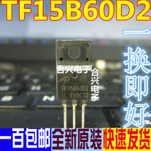 AOTF15B60D2 TF15B60D2 TO-220F IGBT管 600V 15A AO原装现货