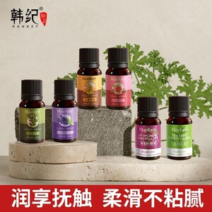 艾草玫瑰精油经络推背油全身SPA刮痧按摩油生姜推拿油舒筋免洗