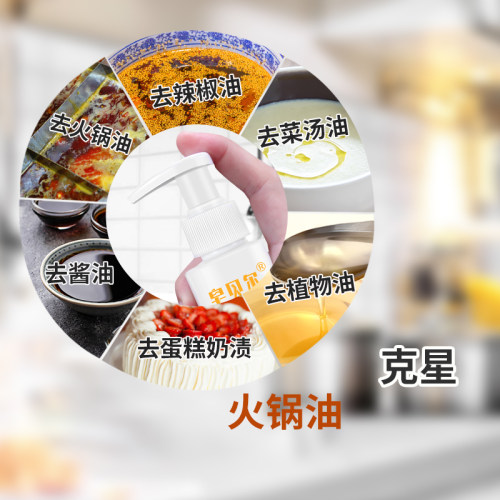 去油王洗衣店专用洗衣服神器去油渍衣物去油渍老油斑清洗神器去污