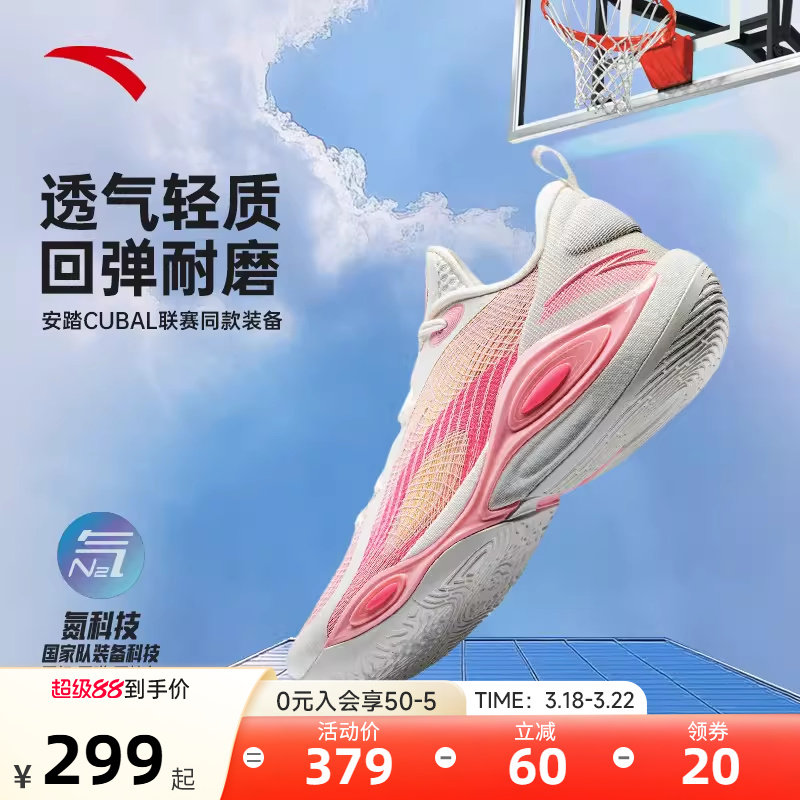 安踏三分雨3丨弦科技防滑耐磨缓震回弹透气包裹实战专业篮球鞋男