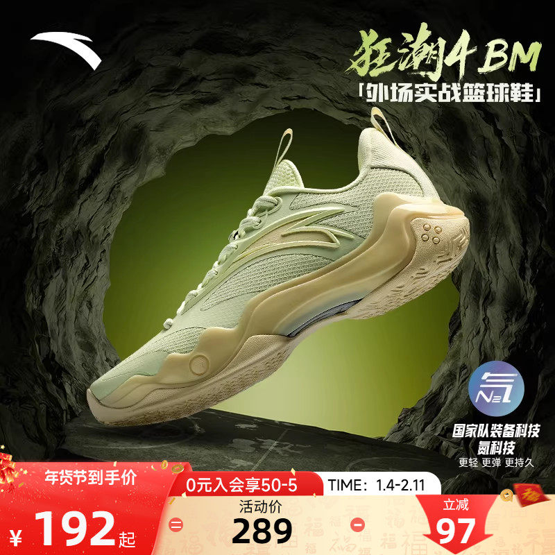 安踏狂潮4BM男氮科技篮球鞋耐磨防滑支撑实战外场低帮专业运动鞋,运动鞋new,篮球鞋,淘宝优惠券,粉丝福利购,淘宝优惠卷