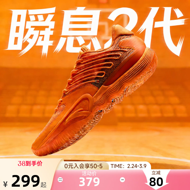 【迪温琴佐同款】安踏瞬息2氮科技专业实战比赛支撑男低帮篮球鞋