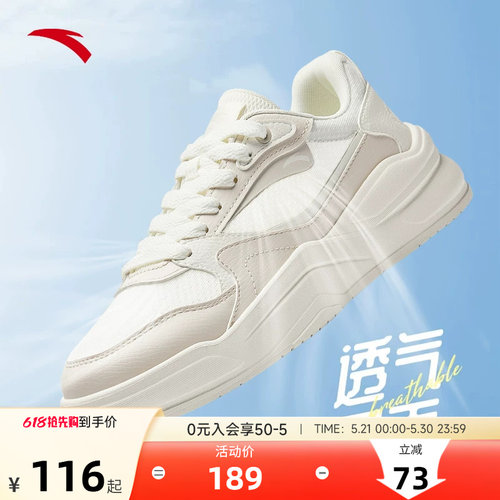 安踏胶弹板鞋透气舒适软底小白鞋