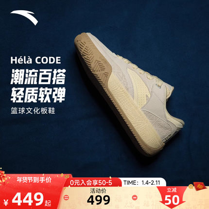 【凯里·欧文】安踏欧文密码系列Hélà CODE篮球文化板鞋男冬季