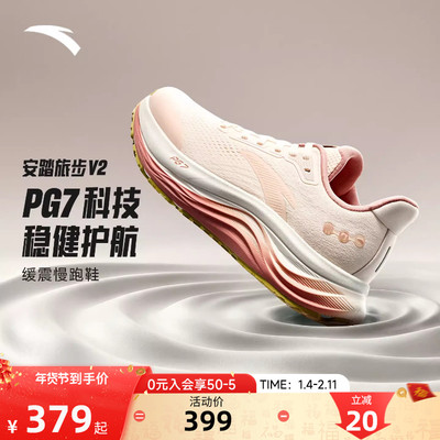 安踏旅步V2PG7厚底缓震女跑鞋