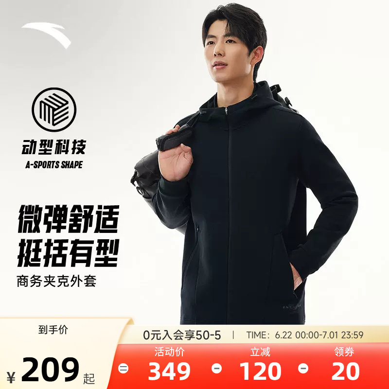 安踏连帽运动外套男士夏季新款针织开衫休闲卫衣长袖行政夹克男装