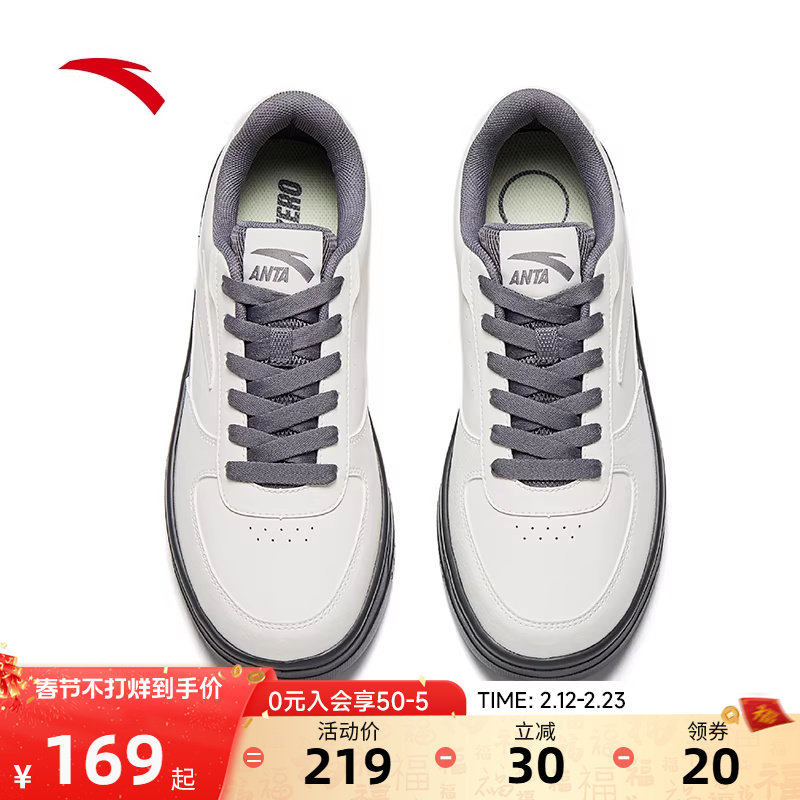 安踏轻程V2经典皮面板鞋男鞋2026春季防泼水软底舒适增高小白鞋子