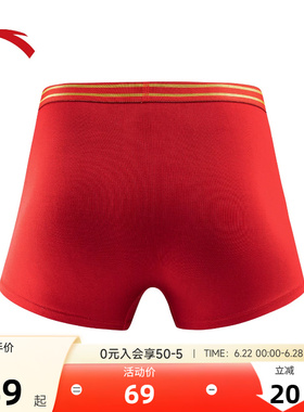 安踏好事发生丨运动内裤男跑步平角裤柔软亲肤透气四角裤红色底裤