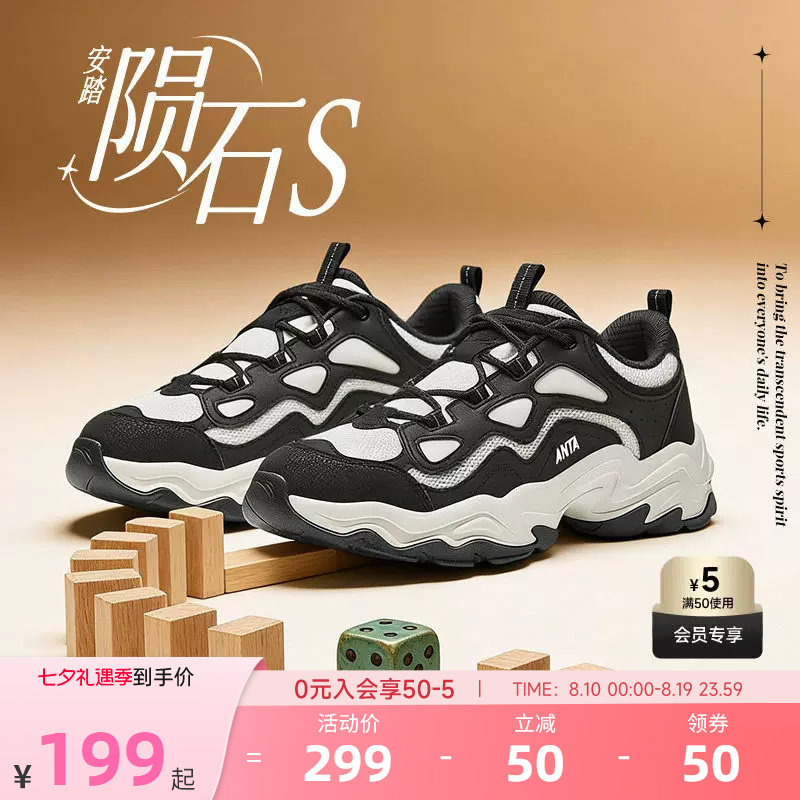 超级安踏陨石休闲鞋女鞋2026