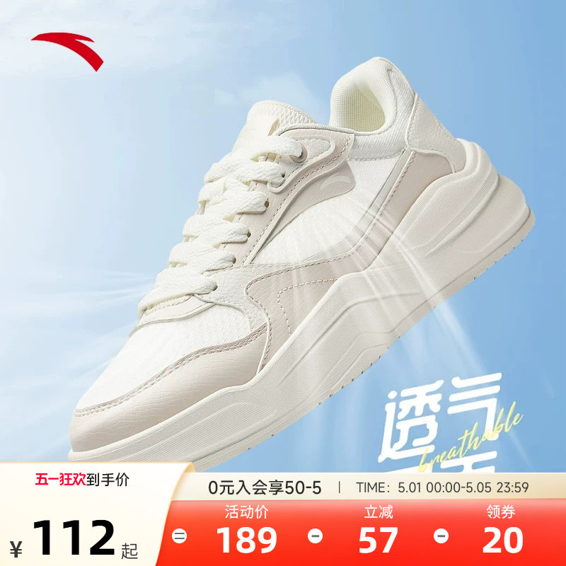 安踏胶弹板鞋女透气舒适软底小白鞋2026年夏季新款休闲百搭运动鞋