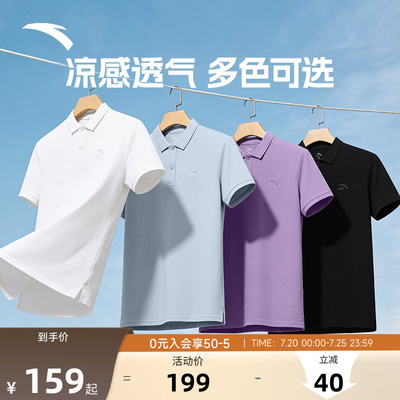 安踏冰肤男士短袖POLO衫