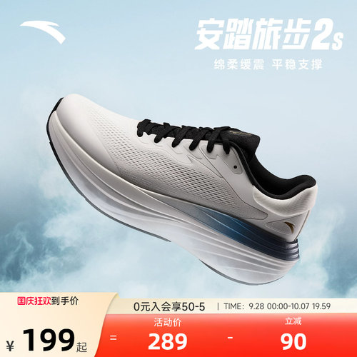 安踏旅步2S丨PG7厚底缓震回弹跑步鞋男耐磨舒适运动鞋子112535545