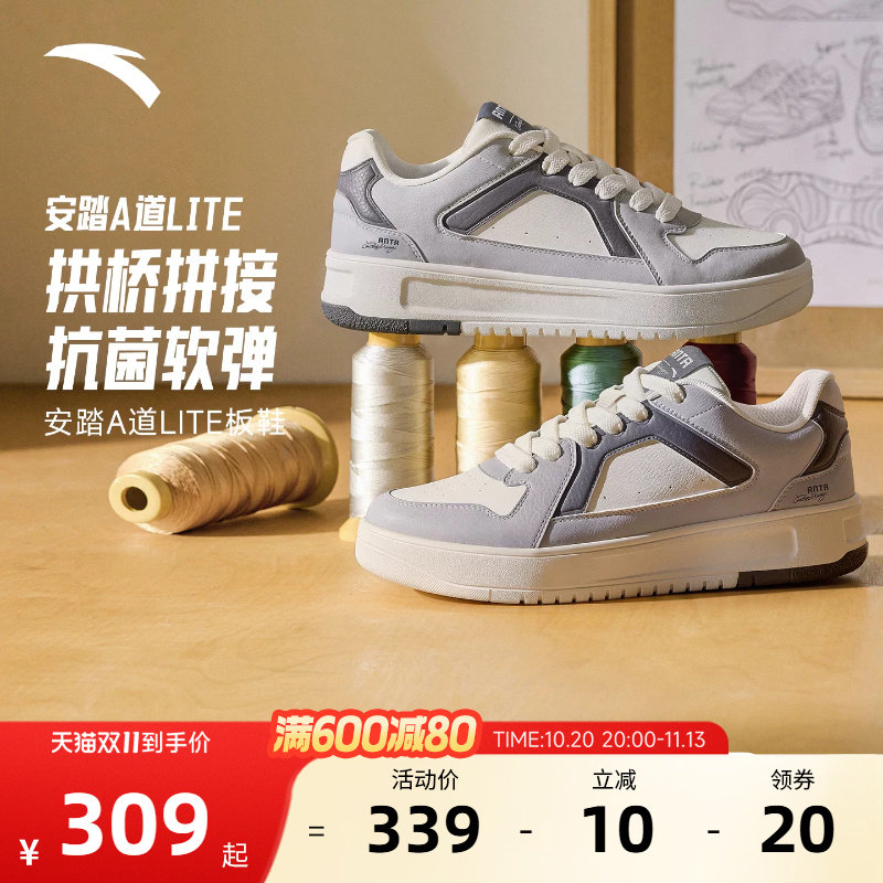 安踏A道LITE丨经典简约百搭平底板鞋男秋季新款低帮小白鞋运动鞋