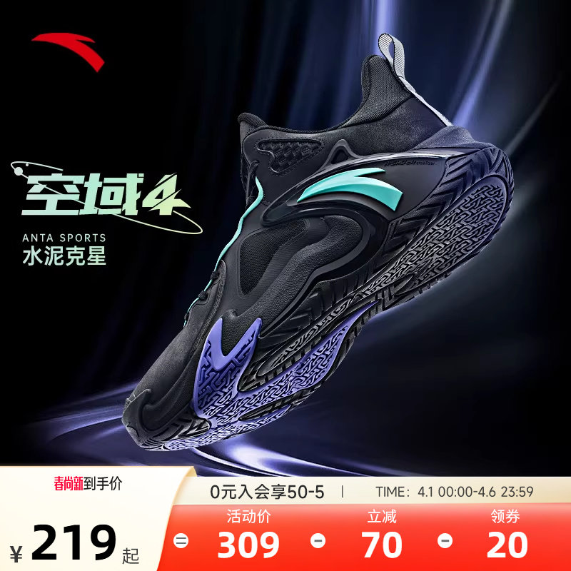安踏空域4水泥克星篮球鞋男官方正品缓震专业耐脏潮流实战运动鞋